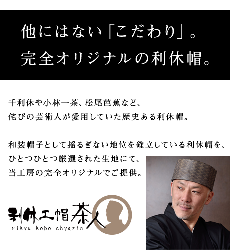 宝斎作　利休　帽子　沈金　茶入　箱付　仕服付　茶道具 宝斎作 利休 帽子 沈金 茶入 箱付 仕服付 茶道具 利休帽、和装
